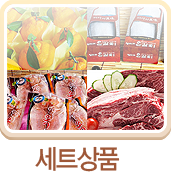 세트상품